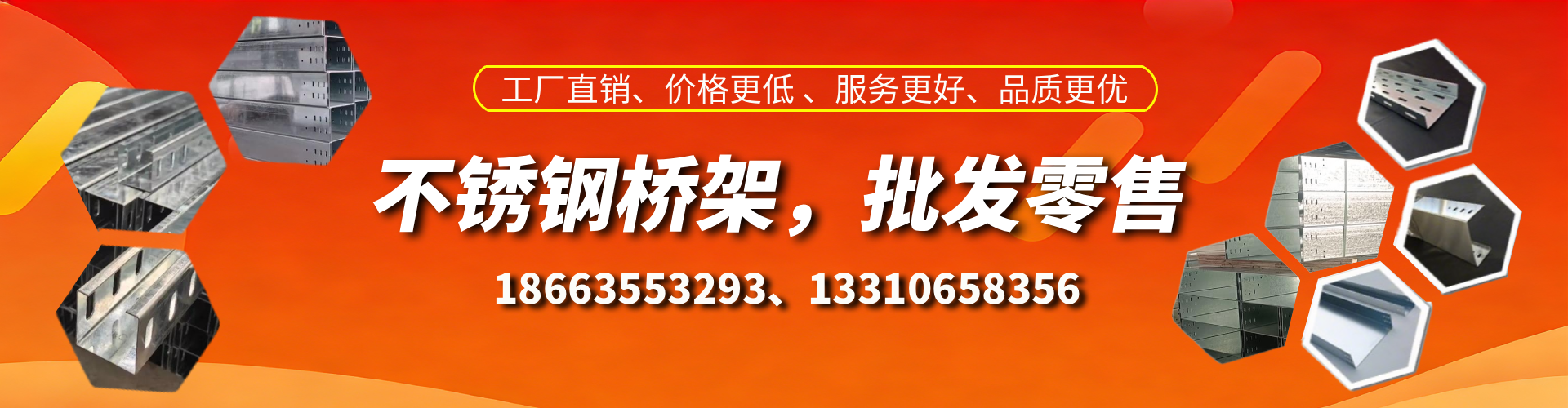 扬中不锈钢桥架厂家